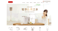 Desktop Screenshot of cleansui-cn.com